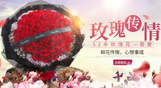 安徽六安市舒城县春秋乡寨冲村鲜花速递